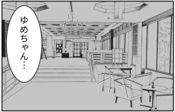 「5人も…」女性関係がひどい。ボロボロと出てきたのは彼の悪行で！？＜浮気はちょっとしたこと？＞