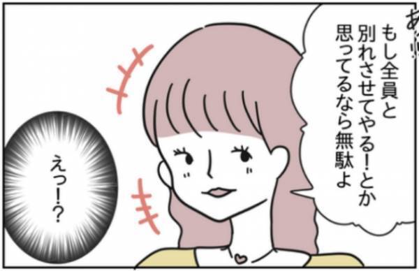 「5人も…」女性関係がひどい。ボロボロと出てきたのは彼の悪行で！？＜浮気はちょっとしたこと？＞