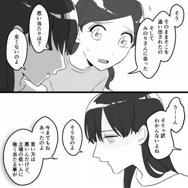 「何があったの！？」びしょ濡れ姿で立ち尽くすママ友の姿を見て、あ然…＜ママ友村八分＞