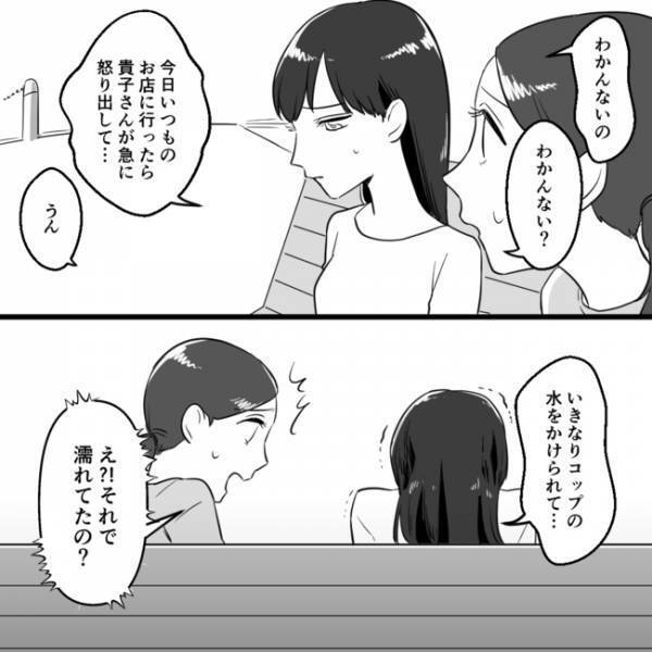 「何があったの！？」びしょ濡れ姿で立ち尽くすママ友の姿を見て、あ然…＜ママ友村八分＞