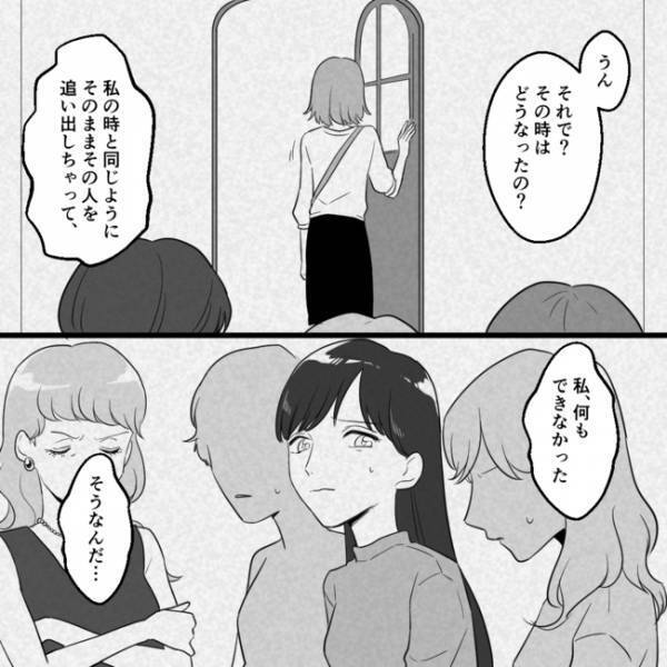 「何があったの！？」びしょ濡れ姿で立ち尽くすママ友の姿を見て、あ然…＜ママ友村八分＞