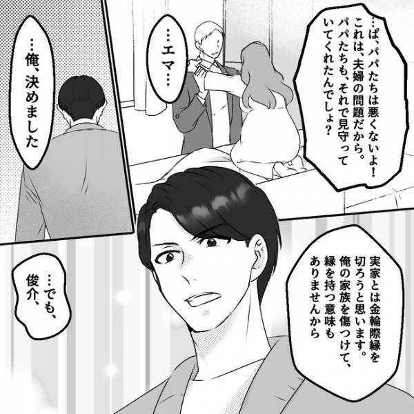 「初孫を産んだから嫁として認めよう」ヤバイ義父母が突然病室に！態度を豹変させて＜義父母は鎖国中＞