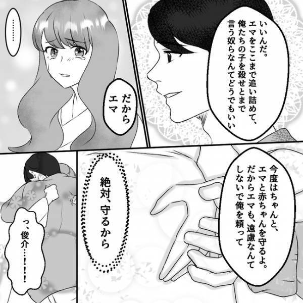 「初孫を産んだから嫁として認めよう」ヤバイ義父母が突然病室に！態度を豹変させて＜義父母は鎖国中＞