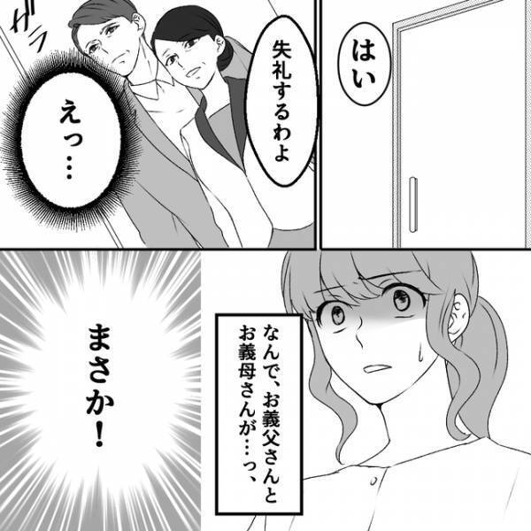 「初孫を産んだから嫁として認めよう」ヤバイ義父母が突然病室に！態度を豹変させて＜義父母は鎖国中＞