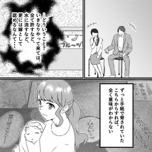 「初孫を産んだから嫁として認めよう」ヤバイ義父母が突然病室に！態度を豹変させて＜義父母は鎖国中＞