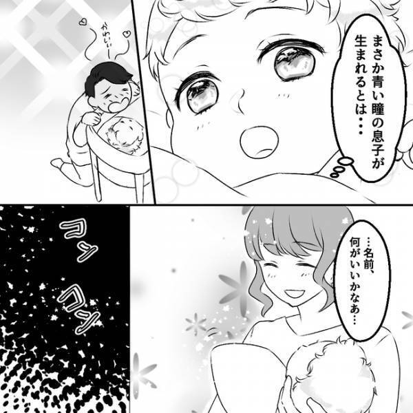 「初孫を産んだから嫁として認めよう」ヤバイ義父母が突然病室に！態度を豹変させて＜義父母は鎖国中＞