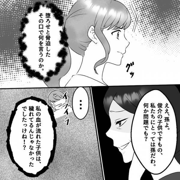 「初孫を産んだから嫁として認めよう」ヤバイ義父母が突然病室に！態度を豹変させて＜義父母は鎖国中＞