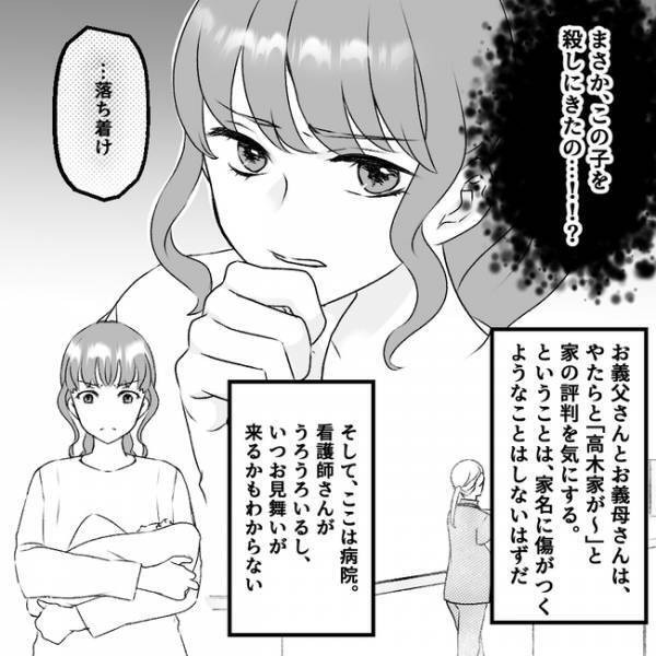 「初孫を産んだから嫁として認めよう」ヤバイ義父母が突然病室に！態度を豹変させて＜義父母は鎖国中＞