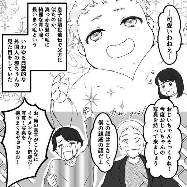 「初孫を産んだから嫁として認めよう」ヤバイ義父母が突然病室に！態度を豹変させて＜義父母は鎖国中＞