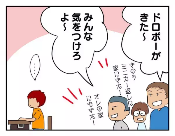 「僕の将来の夢は…」おもちゃを盗んだ息子の友人が、卒業式で語った夢はまさかの…＜友だちを出禁＞