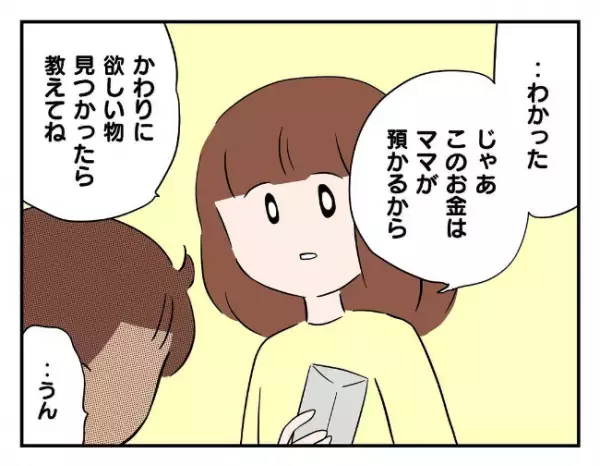 「僕の将来の夢は…」おもちゃを盗んだ息子の友人が、卒業式で語った夢はまさかの…＜友だちを出禁＞