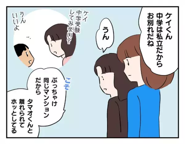 「僕の将来の夢は…」おもちゃを盗んだ息子の友人が、卒業式で語った夢はまさかの…＜友だちを出禁＞