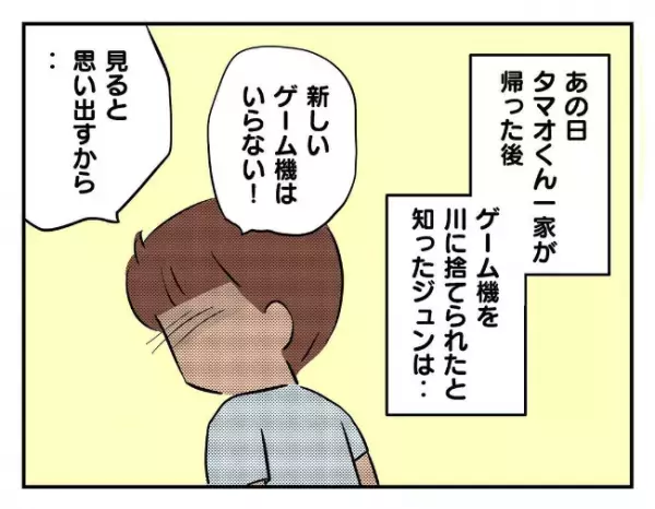 「僕の将来の夢は…」おもちゃを盗んだ息子の友人が、卒業式で語った夢はまさかの…＜友だちを出禁＞