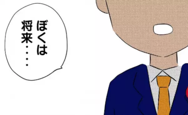 「僕の将来の夢は…」おもちゃを盗んだ息子の友人が、卒業式で語った夢はまさかの…＜友だちを出禁＞