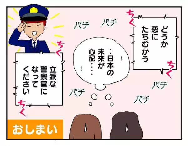 「僕の将来の夢は…」おもちゃを盗んだ息子の友人が、卒業式で語った夢はまさかの…＜友だちを出禁＞