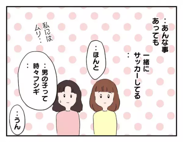 「僕の将来の夢は…」おもちゃを盗んだ息子の友人が、卒業式で語った夢はまさかの…＜友だちを出禁＞