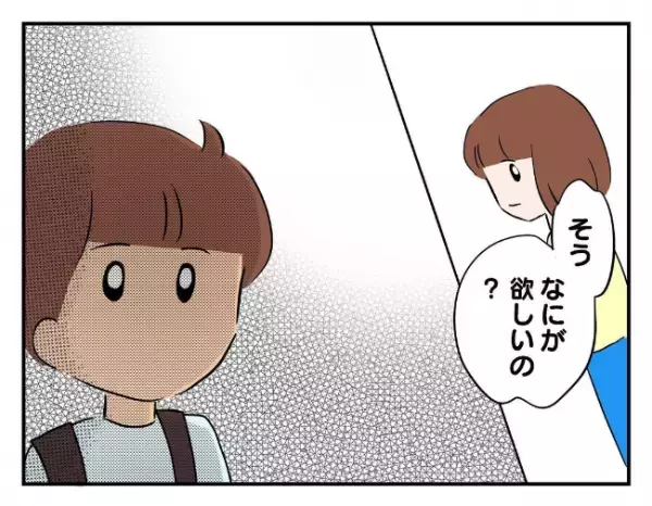 「僕の将来の夢は…」おもちゃを盗んだ息子の友人が、卒業式で語った夢はまさかの…＜友だちを出禁＞