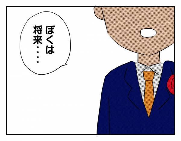 「僕の将来の夢は…」おもちゃを盗んだ息子の友人が、卒業式で語った夢はまさかの…＜友だちを出禁＞
