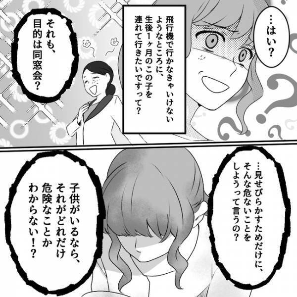 「いい加減にしろ！」態度が激変した身勝手な義父母にブチギレ！怒鳴る妻に慌てて＜義父母は鎖国中＞