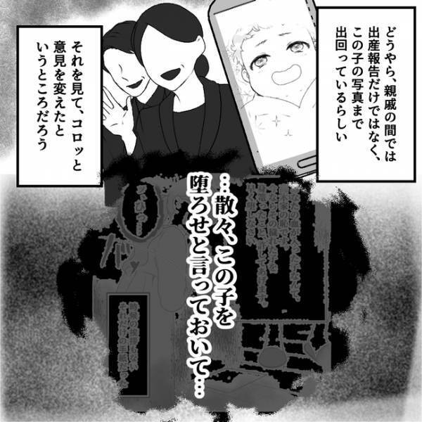 「いい加減にしろ！」態度が激変した身勝手な義父母にブチギレ！怒鳴る妻に慌てて＜義父母は鎖国中＞