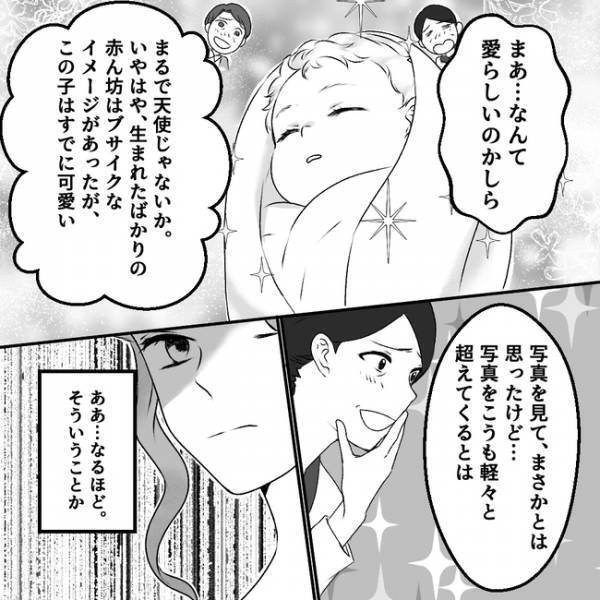 「いい加減にしろ！」態度が激変した身勝手な義父母にブチギレ！怒鳴る妻に慌てて＜義父母は鎖国中＞