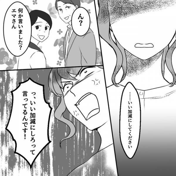 「いい加減にしろ！」態度が激変した身勝手な義父母にブチギレ！怒鳴る妻に慌てて＜義父母は鎖国中＞