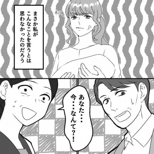 「いい加減にしろ！」態度が激変した身勝手な義父母にブチギレ！怒鳴る妻に慌てて＜義父母は鎖国中＞