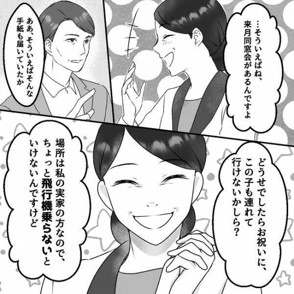 「いい加減にしろ！」態度が激変した身勝手な義父母にブチギレ！怒鳴る妻に慌てて＜義父母は鎖国中＞