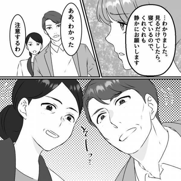 「いい加減にしろ！」態度が激変した身勝手な義父母にブチギレ！怒鳴る妻に慌てて＜義父母は鎖国中＞