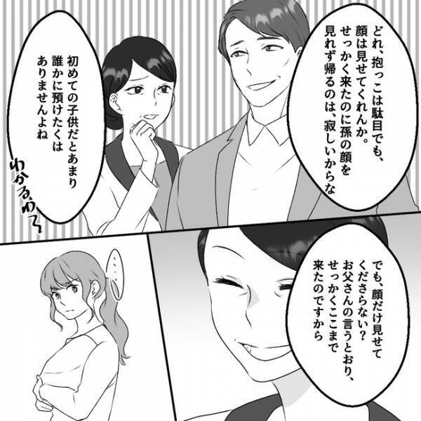 「いい加減にしろ！」態度が激変した身勝手な義父母にブチギレ！怒鳴る妻に慌てて＜義父母は鎖国中＞