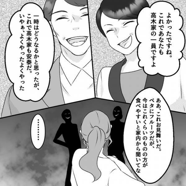 「いい加減にしろ！」態度が激変した身勝手な義父母にブチギレ！怒鳴る妻に慌てて＜義父母は鎖国中＞