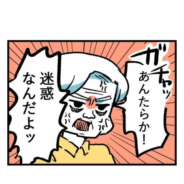 「迷惑だ！」引越しの挨拶でキレる隣人。非常識だと指摘されたのはまさかの！？＜隣人はストーカー＞