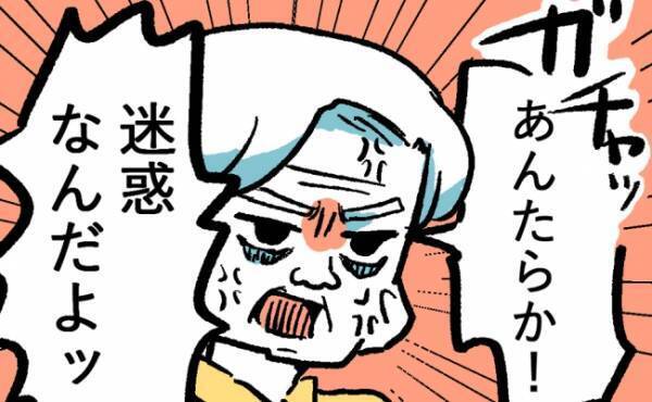 「迷惑だ！」引越しの挨拶でキレる隣人。非常識だと指摘されたのはまさかの！？＜隣人はストーカー＞