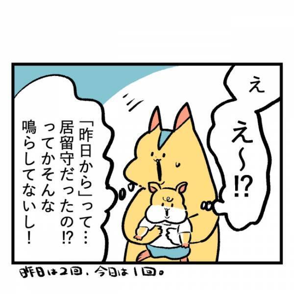 「迷惑だ！」引越しの挨拶でキレる隣人。非常識だと指摘されたのはまさかの！？＜隣人はストーカー＞