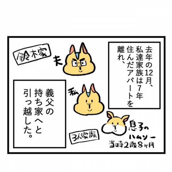 「迷惑だ！」引越しの挨拶でキレる隣人。非常識だと指摘されたのはまさかの！？＜隣人はストーカー＞