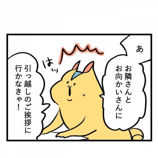 「迷惑だ！」引越しの挨拶でキレる隣人。非常識だと指摘されたのはまさかの！？＜隣人はストーカー＞