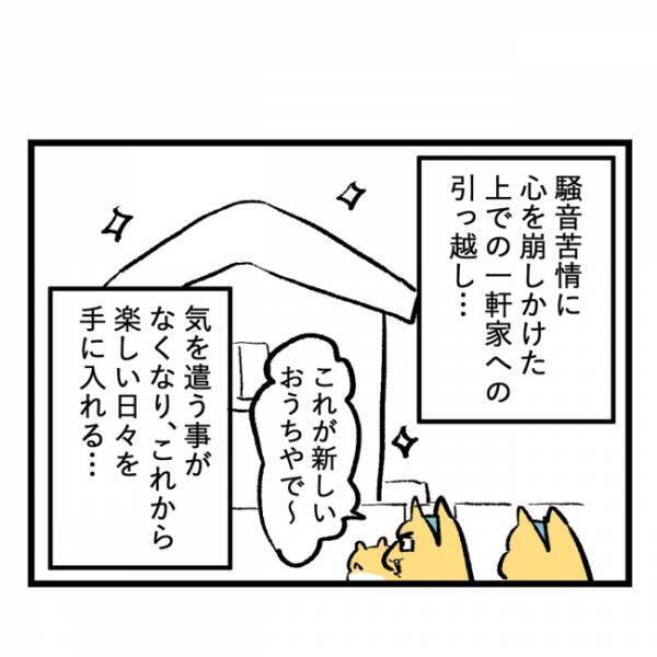 「迷惑だ！」引越しの挨拶でキレる隣人。非常識だと指摘されたのはまさかの！？＜隣人はストーカー＞