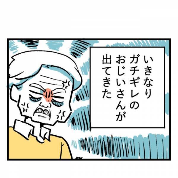 「迷惑だ！」引越しの挨拶でキレる隣人。非常識だと指摘されたのはまさかの！？＜隣人はストーカー＞