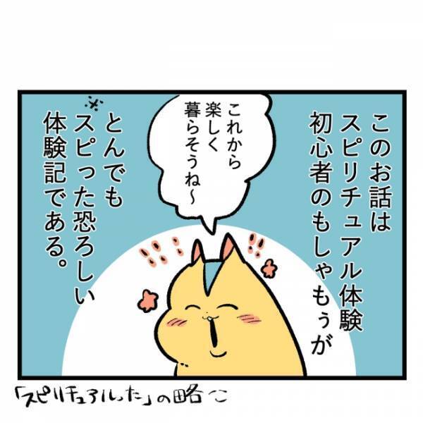 「迷惑だ！」引越しの挨拶でキレる隣人。非常識だと指摘されたのはまさかの！？＜隣人はストーカー＞