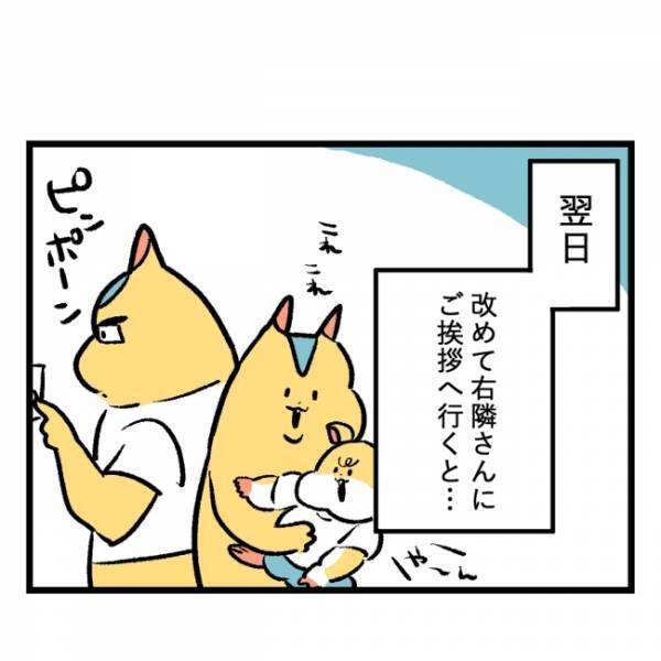 「迷惑だ！」引越しの挨拶でキレる隣人。非常識だと指摘されたのはまさかの！？＜隣人はストーカー＞