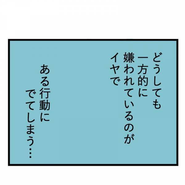 「非常識だ！帰れ！！」ガチキレの隣人に、大人の対応で謝罪する夫。その結果は？＜隣人はストーカー＞