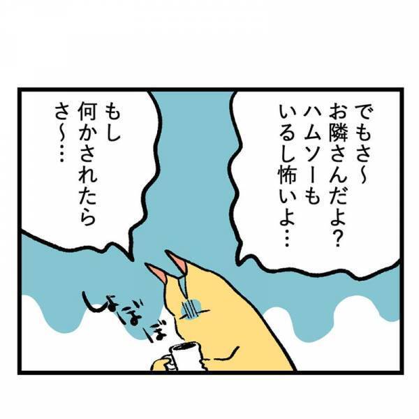 「非常識だ！帰れ！！」ガチキレの隣人に、大人の対応で謝罪する夫。その結果は？＜隣人はストーカー＞
