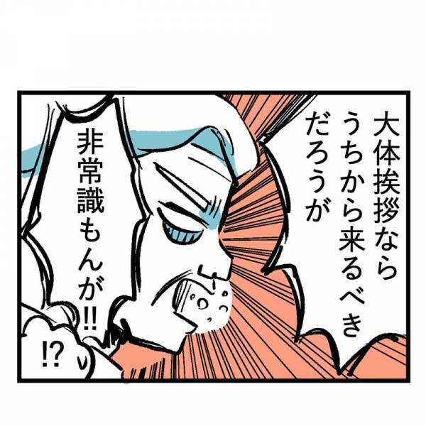 「非常識だ！帰れ！！」ガチキレの隣人に、大人の対応で謝罪する夫。その結果は？＜隣人はストーカー＞