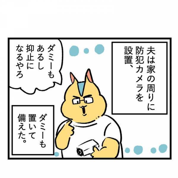 「非常識だ！帰れ！！」ガチキレの隣人に、大人の対応で謝罪する夫。その結果は？＜隣人はストーカー＞