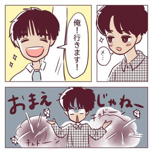 「あ…ダメだ」忘れようとしていた気持ちが再び湧き上がってきたワケ ＜非モテ女子ヒロインになる＞