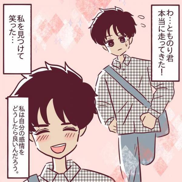 「あ…ダメだ」忘れようとしていた気持ちが再び湧き上がってきたワケ ＜非モテ女子ヒロインになる＞