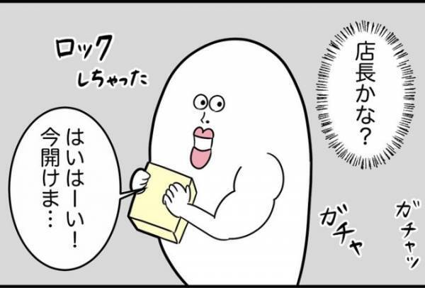 「違う、店長じゃない…」密室でドアを無理やり開けられそうになって！？＜怪しいお客さま＞