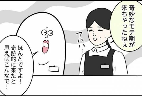 「違う、店長じゃない…」密室でドアを無理やり開けられそうになって！？＜怪しいお客さま＞