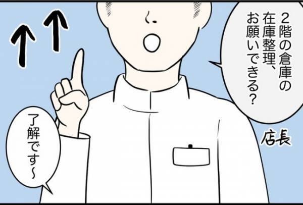 「違う、店長じゃない…」密室でドアを無理やり開けられそうになって！？＜怪しいお客さま＞