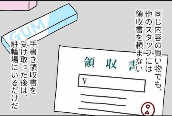 「違う、店長じゃない…」密室でドアを無理やり開けられそうになって！？＜怪しいお客さま＞